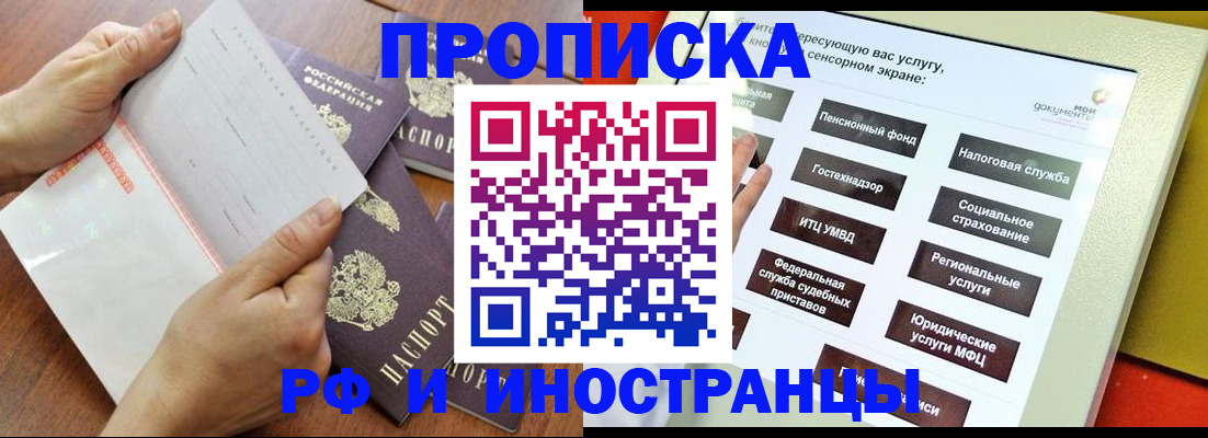 прописка для кредита в Угличе