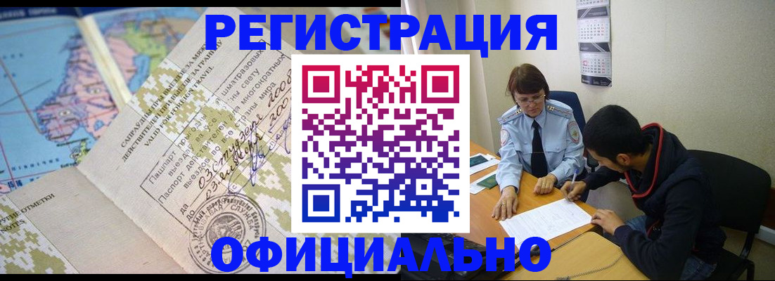 временная регистрация адрес в Угличе